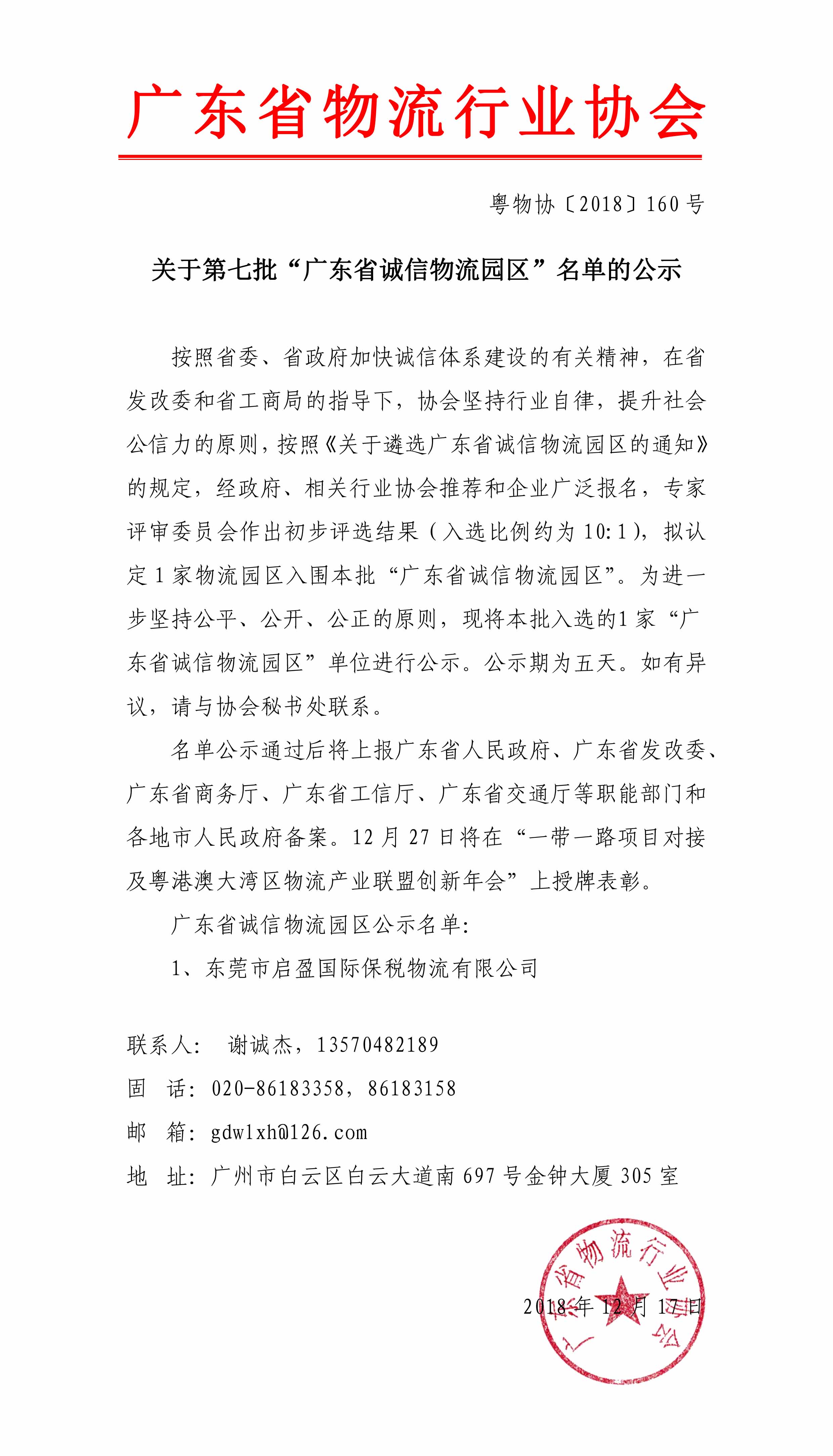 誠(chéng)信物流園區(qū).jpg
